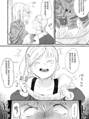 [某国大統領] キュートなサンタと変態おねーさん｜超可爱圣诞老人和变态大姐姐 [七夜扎比子个人汉化]_0009