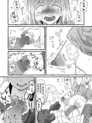 [某国大統領] キュートなサンタと変態おねーさん｜超可爱圣诞老人和变态大姐姐 [七夜扎比子个人汉化]_0010
