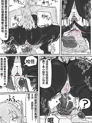 [調四季] 対淫魔戦において感覚遮断札は必須の対策です④ [魔biu个人汉化]_0002