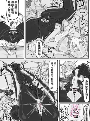 [調四季] 対淫魔戦において感覚遮断札は必須の対策です④ [魔biu个人汉化]_0003