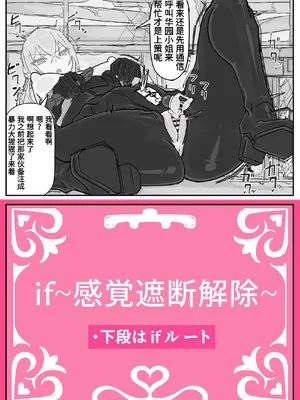 [調四季] 対淫魔戦において感覚遮断札は必須の対策です④ [魔biu个人汉化]_0004