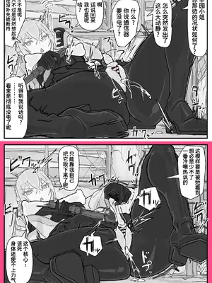 [調四季] 対淫魔戦において感覚遮断札は必須の対策です④ [魔biu个人汉化]_0005