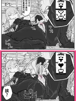 [調四季] 対淫魔戦において感覚遮断札は必須の対策です④ [魔biu个人汉化]_0007