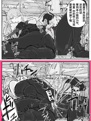 [調四季] 対淫魔戦において感覚遮断札は必須の対策です④ [魔biu个人汉化]_0008