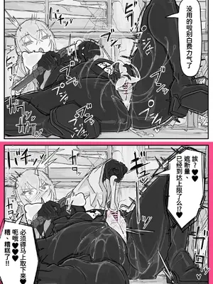 [調四季] 対淫魔戦において感覚遮断札は必須の対策です④ [魔biu个人汉化]_0009