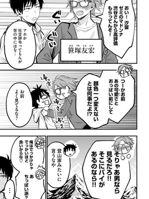 [zensori] 108P！ ～1年後に絶対108Pする話～ 第01巻_0011