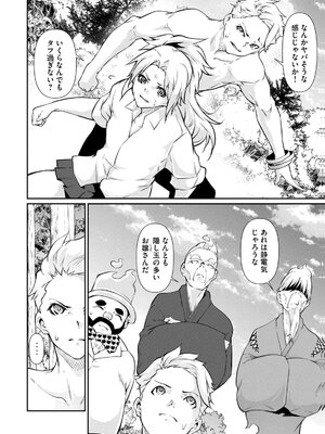 [マサイ×六壱] HACKING GHOST ハッキングゴースト ～カラダにしか価値のない学園～ 第06巻_0006