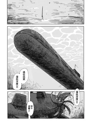 [つくみず]階段都市断片集 第1話 原子力潜水艦（五月雨汉化组）_0003