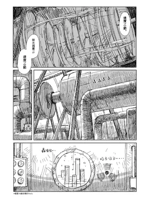 [つくみず]階段都市断片集 第1話 原子力潜水艦（五月雨汉化组）_0004