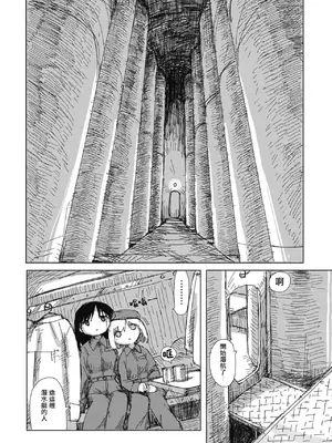 [つくみず]階段都市断片集 第1話 原子力潜水艦（五月雨汉化组）_0005