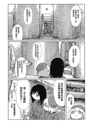 [つくみず]階段都市断片集 第1話 原子力潜水艦（五月雨汉化组）_0006