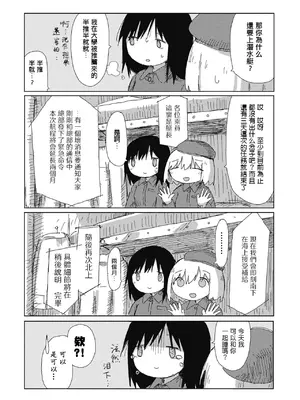 [つくみず]階段都市断片集 第1話 原子力潜水艦（五月雨汉化组）_0007