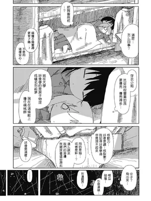 [つくみず]階段都市断片集 第1話 原子力潜水艦（五月雨汉化组）_0008