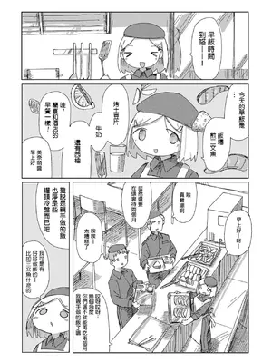 [つくみず]階段都市断片集 第1話 原子力潜水艦（五月雨汉化组）_0009