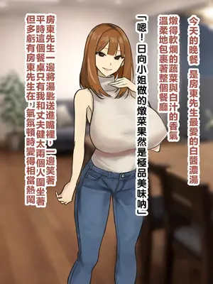 [すいせいむし] 常識改変マンションの日常 （LUOLIMASI漢化）_0002