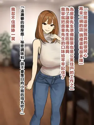 [すいせいむし] 常識改変マンションの日常 （LUOLIMASI漢化）_0003