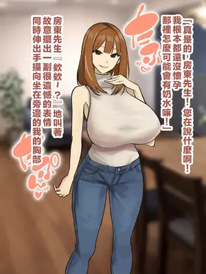 [すいせいむし] 常識改変マンションの日常 （LUOLIMASI漢化）_0004