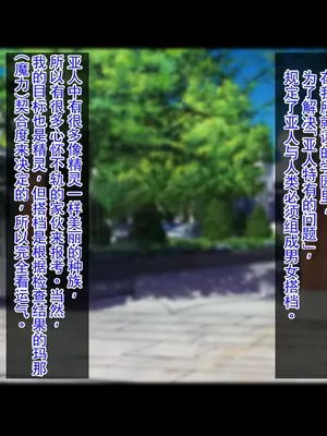 [春葉流亭] 留学生は褐色爆乳ダークエルフ！[Chris个人机翻]_0002