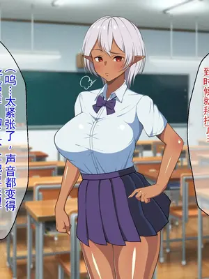 [春葉流亭] 留学生は褐色爆乳ダークエルフ！[Chris个人机翻]_0005