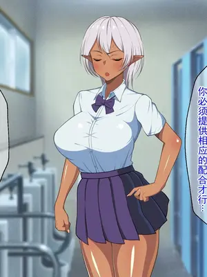 [春葉流亭] 留学生は褐色爆乳ダークエルフ！[Chris个人机翻]_0007
