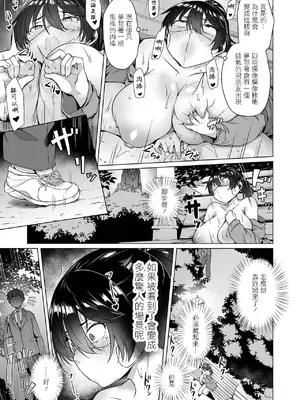 [内東ぐら] はじめ❤はじめて [中国翻訳]_0005