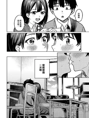 [星坂網] 美術部員たちの性事情~山下陽×西村陽実~  [中国翻訳]_0002