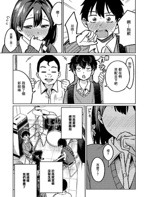 [星坂網] 美術部員たちの性事情~山下陽×西村陽実~  [中国翻訳]_0003