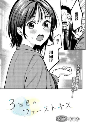 [星坂網] 美術部員たちの性事情~山下陽×西村陽実~  [中国翻訳]_0005
