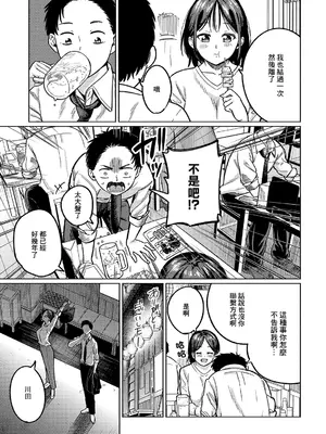 [星坂網] 美術部員たちの性事情~山下陽×西村陽実~  [中国翻訳]_0007
