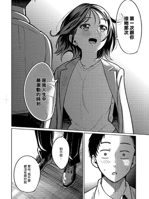 [星坂網] 美術部員たちの性事情~山下陽×西村陽実~  [中国翻訳]_0008