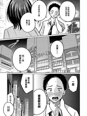 [星坂網] 美術部員たちの性事情~山下陽×西村陽実~  [中国翻訳]_0009