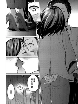 [星坂網] 美術部員たちの性事情~山下陽×西村陽実~  [中国翻訳]_0010