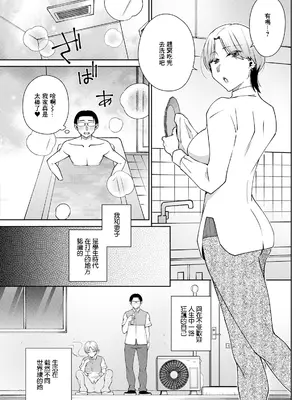 [高橋こばと] ホリデイ♥プラン [中国翻訳]_0003