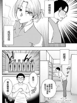 [高橋こばと] ホリデイ♥プラン [中国翻訳]_0004