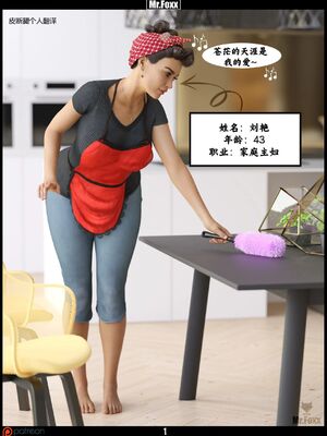 [Mr.Foxx] Chore Day 家务日_002
