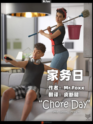 [Mr.Foxx] Chore Day 家务日