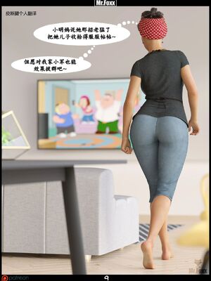[Mr.Foxx] Chore Day 家务日_010