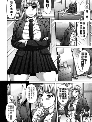 [榊歌丸] ヌキ×セン[中国翻訳]_010
