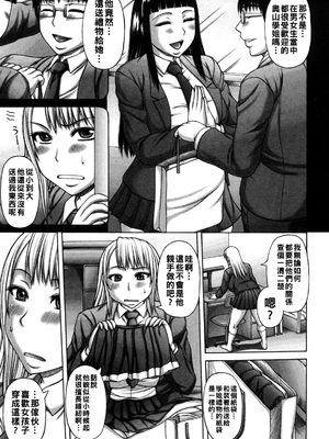 [榊歌丸] ヌキ×セン[中国翻訳]_011