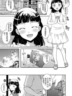 [アンソロジー] LQ -Little Queen- Vol.69 [DL版]　[荭葉汉化]_004_nrkt