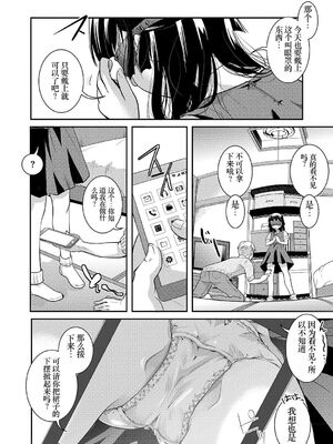 [アンソロジー] LQ -Little Queen- Vol.69 [DL版]　[荭葉汉化]_005_rbql