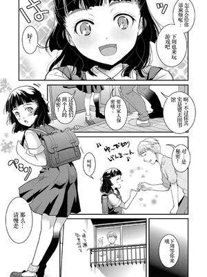 [アンソロジー] LQ -Little Queen- Vol.69 [DL版]　[荭葉汉化]_010_yqjq