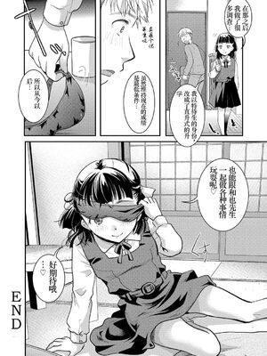 [アンソロジー] LQ -Little Queen- Vol.69 [DL版]　[荭葉汉化]_025_rkol