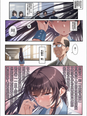 [彩漫社][乱視と君と。 (santa)]彼女催眠 總集篇[1~3 Bunny 短篇] [中国翻訳]_0003