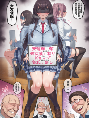 [彩漫社][乱視と君と。 (santa)]彼女催眠 總集篇[1~3 Bunny 短篇] [中国翻訳]_0007