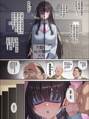 [彩漫社][乱視と君と。 (santa)]彼女催眠 總集篇[1~3 Bunny 短篇] [中国翻訳]_0009