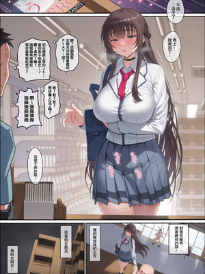[彩漫社][乱視と君と。 (santa)]彼女催眠 總集篇[1~3 Bunny 短篇] [中国翻訳]_0010
