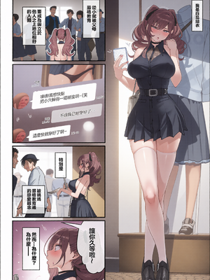 [彩漫社][乱視と君と。 (santa)]彼女催眠 總集篇[1~3 Bunny 短篇] [中国翻訳]_0049