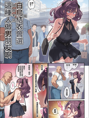 [彩漫社][乱視と君と。 (santa)]彼女催眠 總集篇[1~3 Bunny 短篇] [中国翻訳]_0050