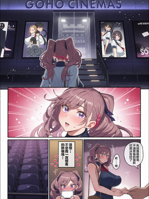 [彩漫社][乱視と君と。 (santa)]彼女催眠 總集篇[1~3 Bunny 短篇] [中国翻訳]_0057